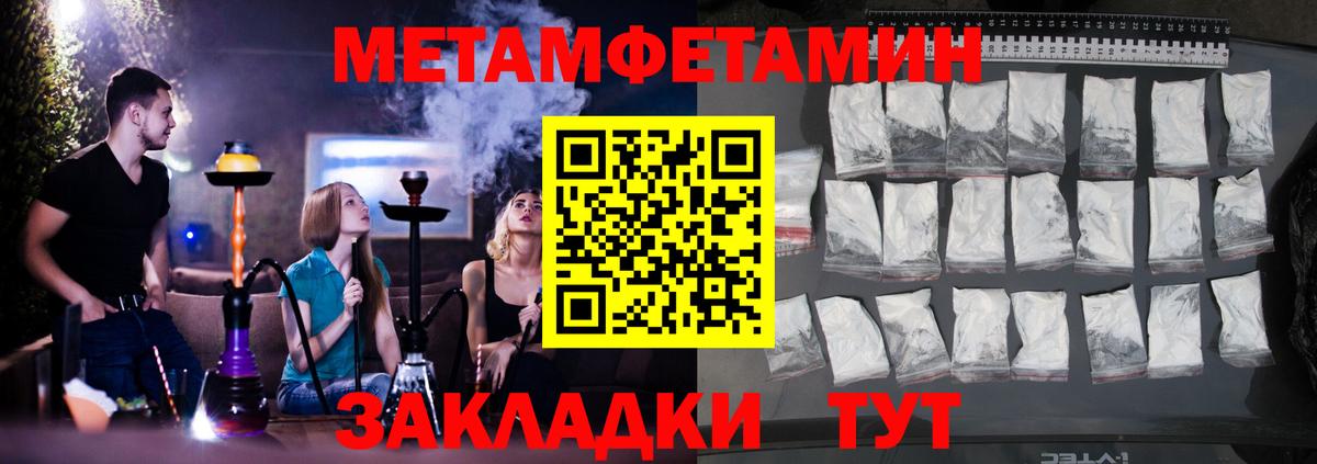Амфетамин Premium  Вход с VPN  АМФ  Электросталь 