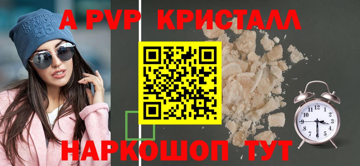 Alpha-PVP мука Электросталь