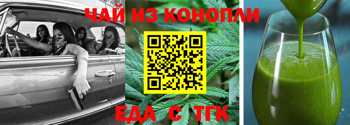Печенье с ТГК конопля  Вход с VPN  Электросталь 