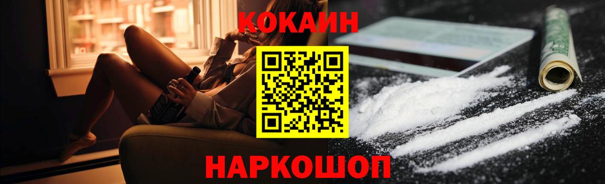 Кокаин Перу Электросталь