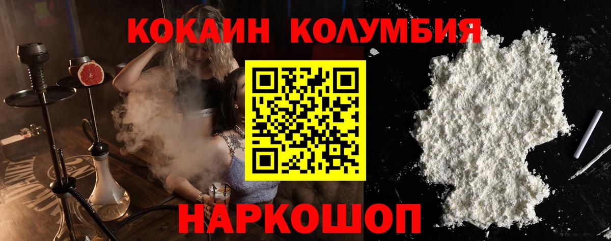 Кокаин 97%  Кокаин 98%  Электросталь  Вход с VPN 