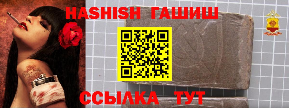 ГАШИШ  ГАШИШ убойный  Вход с VPN  Электросталь 