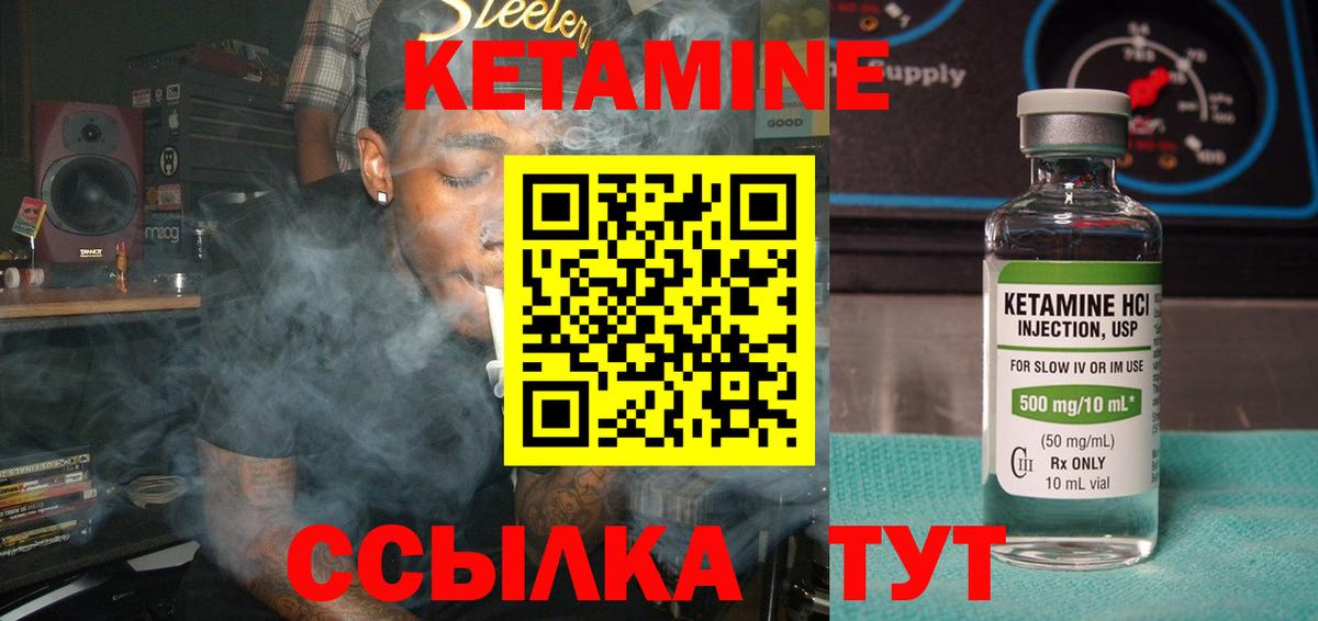 Кетамин ketamine Электросталь