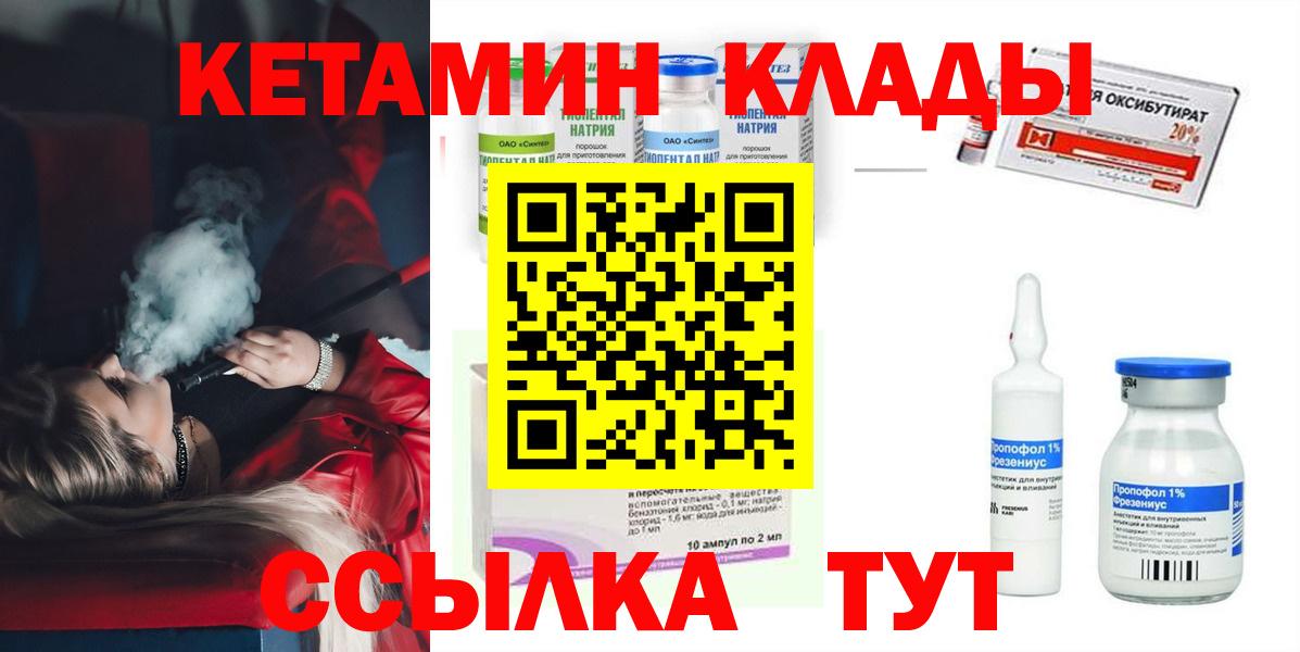 Электросталь  КЕТАМИН VHQ  Вход с VPN  КЕТАМИН VHQ 