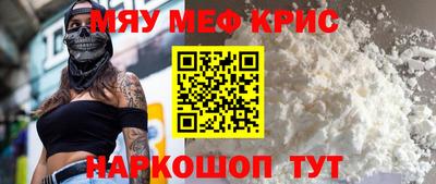 MESCALINE Краснодар
