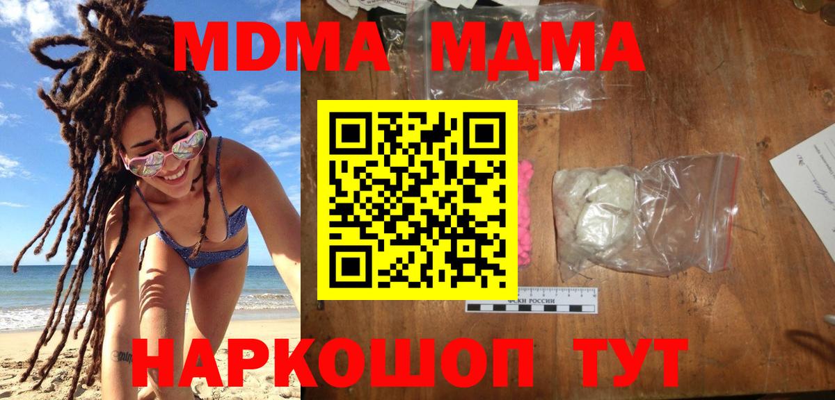 Электросталь  MDMA crystal  MDMA Molly  Вход с VPN 