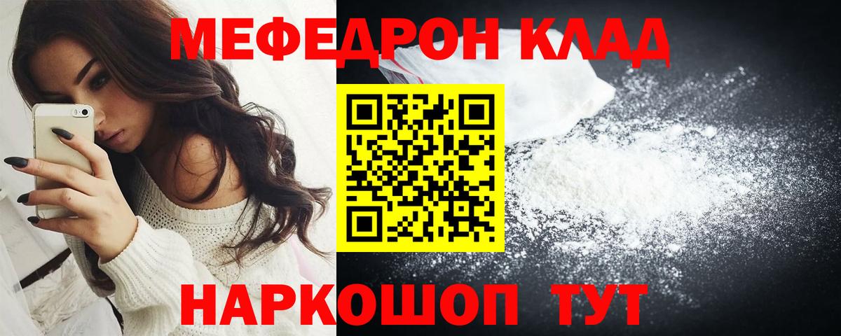 Мефедрон mephedrone  Меф 4 MMC  Меф  Вход с VPN  Электросталь 