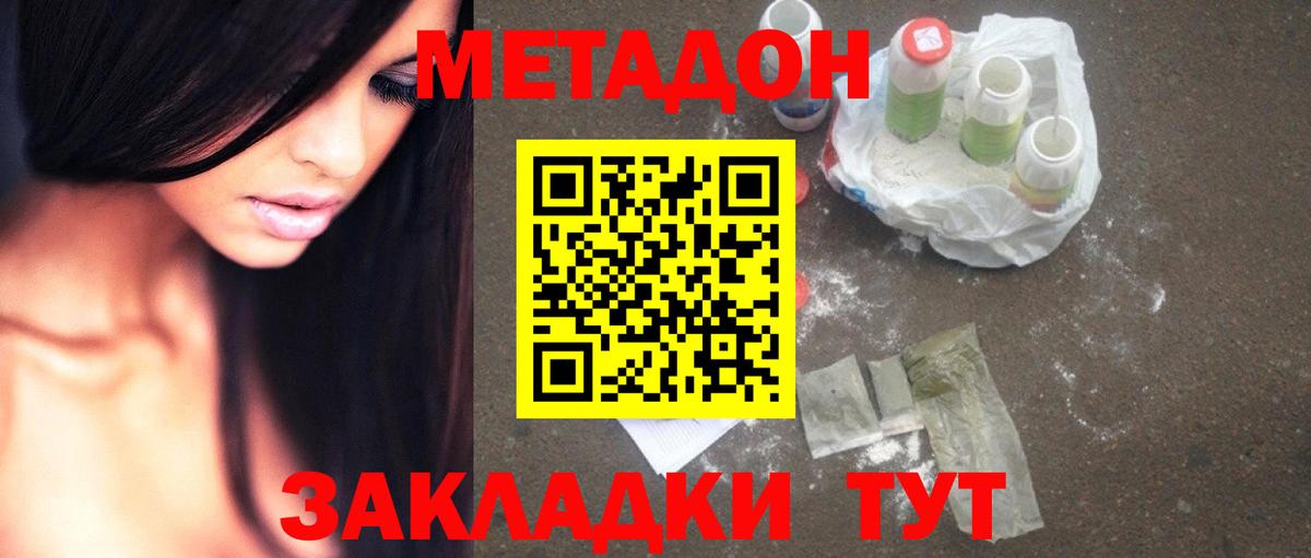 МЕТАДОН белоснежный Электросталь