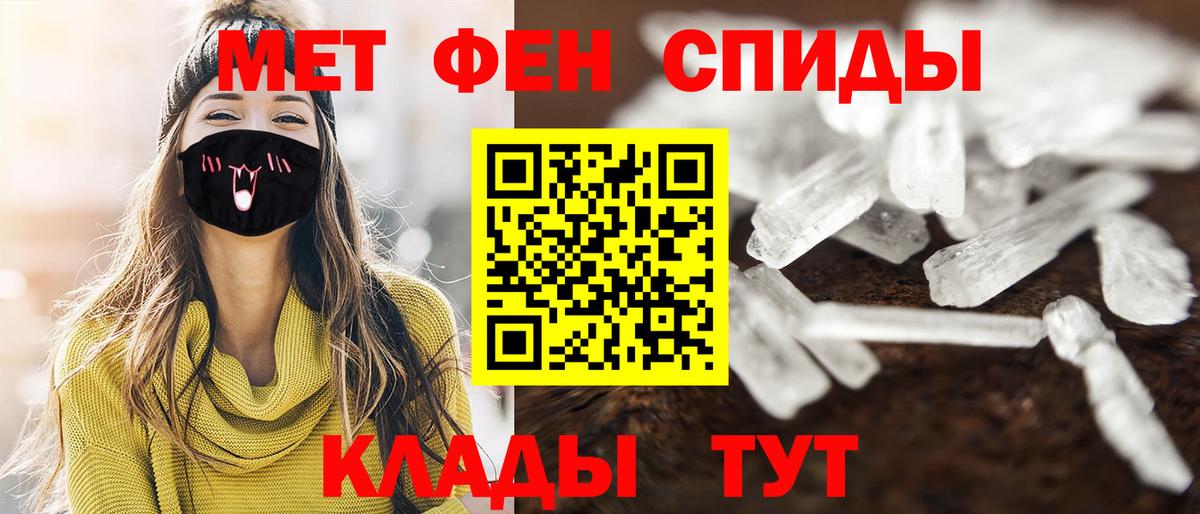Первитин Methamphetamine Электросталь