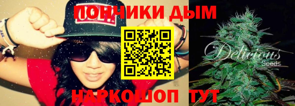 Конопля планчик Электросталь